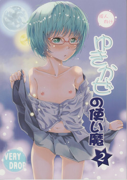 Download Yukikaze no Tsukaima 2