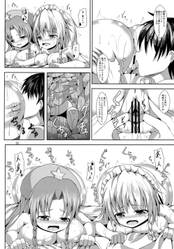 Page 11 of Nomisugi Chuui