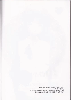 Page 4 of 5ji kara no Koibito