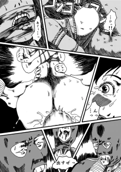 Page 28 of Yokubou Kaiki Dai 150 Shou