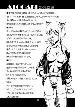 Page 21 of Kuroshiki Vol. 2