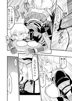 Page 17 of Kuroshiki Vol. 9