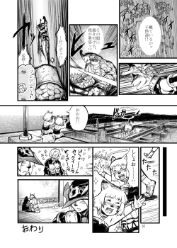 Page 10 of Vol 1-9 Guest/Bonus