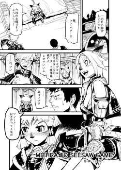 Page 2 of Kuroshiki Vol. 6