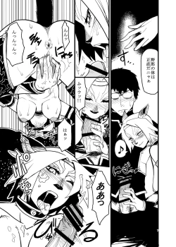 Page 6 of Kuroshiki Vol. 6