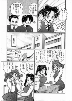 Page 120 of 100% Wo Ai Ni