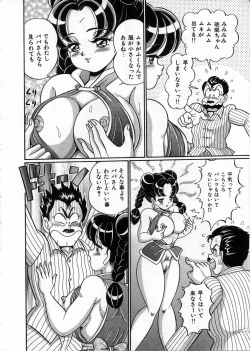 Page 139 of 100% Wo Ai Ni