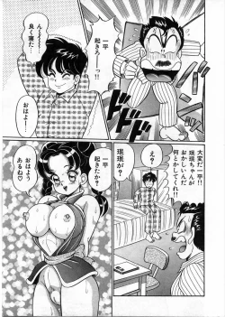 Page 146 of 100% Wo Ai Ni