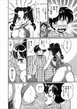 Page 147 of 100% Wo Ai Ni