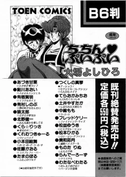 Page 169 of 100% Wo Ai Ni