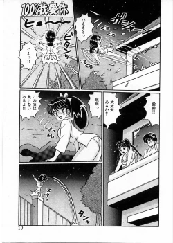 Page 20 of 100% Wo Ai Ni