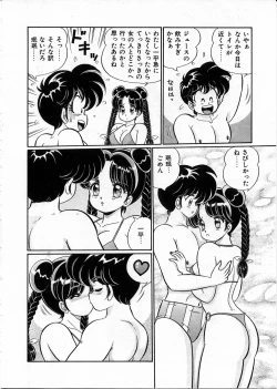 Page 45 of 100% Wo Ai Ni