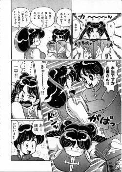 Page 65 of 100% Wo Ai Ni