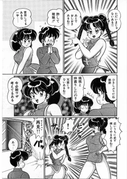 Page 66 of 100% Wo Ai Ni