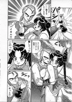 Page 83 of 100% Wo Ai Ni