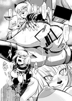 Page 17 of Kuroshiki Vol. 5