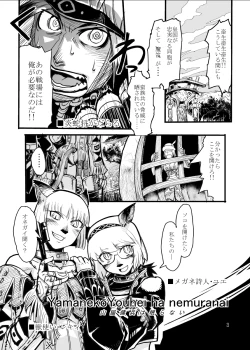 Page 2 of Kuroshiki Vol. 5