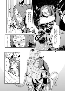 Page 12 of Kuroshiki Vol. 7