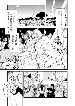 Page 2 of Kuroshiki Vol. 8