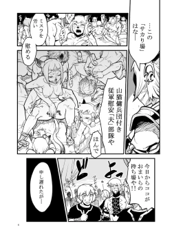 Page 3 of Kuroshiki Vol. 8