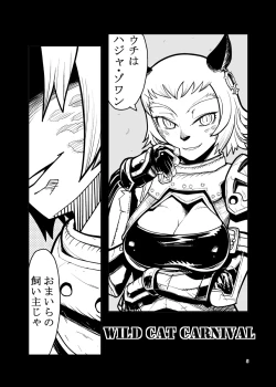 Page 4 of Kuroshiki Vol. 8