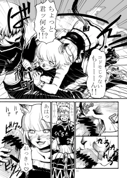 Page 10 of Kuroshiki Vol. 4