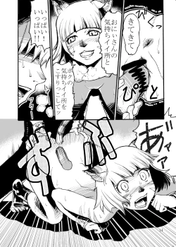 Page 13 of Kuroshiki Vol. 4