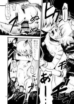 Page 15 of Kuroshiki Vol. 4