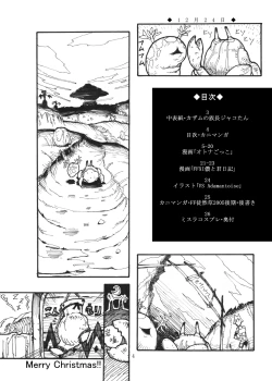 Page 3 of Kuroshiki Vol. 4