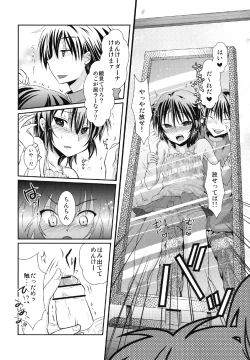 Page 12 of 44K MAX Kaitei Ban