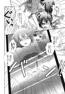 Page 16 of 44K MAX Kaitei Ban