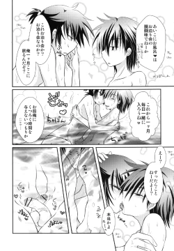 Page 24 of 44K MAX Kaitei Ban