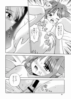 Page 15 of Natsu, Fuugaoka nite