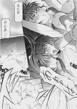 Page 24 of Ai & Mai Gaiden