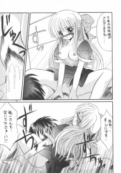 Page 20 of Kanoriru Sayurun