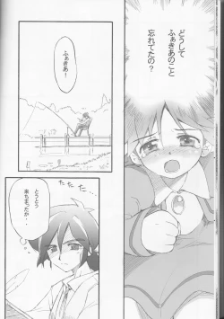 Page 10 of TuTu no Inori