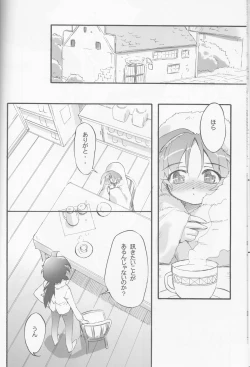 Page 12 of TuTu no Inori