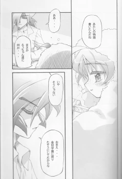 Page 13 of TuTu no Inori