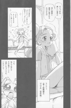 Page 30 of TuTu no Inori