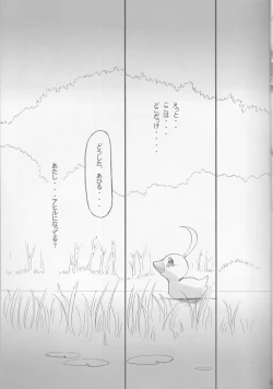 Page 4 of TuTu no Inori