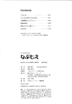 Page 184 of Nabu-Moe