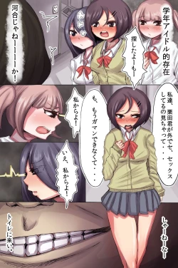 Page 12 of Busa Men no Ore ga Onna-tachi kara Kongan sarete SEX shite ageru Sekai