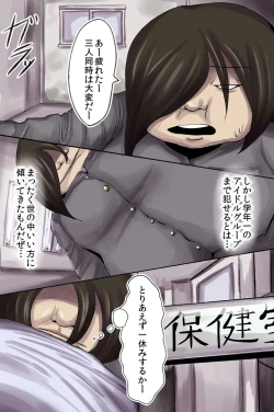 Page 35 of Busa Men no Ore ga Onna-tachi kara Kongan sarete SEX shite ageru Sekai