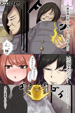 Page 4 of Busa Men no Ore ga Onna-tachi kara Kongan sarete SEX shite ageru Sekai