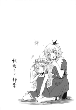 Page 30 of Aki Chirashi Shizuha