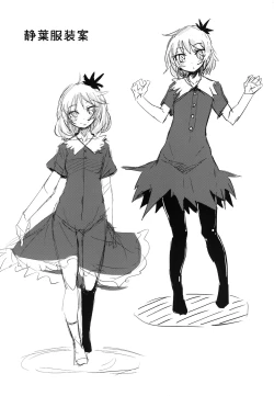 Page 32 of Aki Chirashi Shizuha