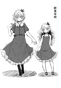 Page 33 of Aki Chirashi Shizuha