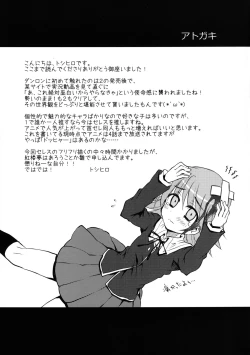 Page 29 of Dangan Naegikun