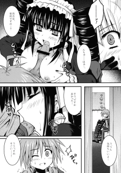 Page 8 of Dangan Naegikun