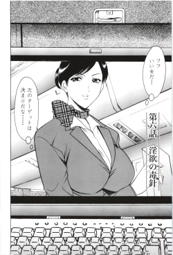 Page 111 of Mesuzuma